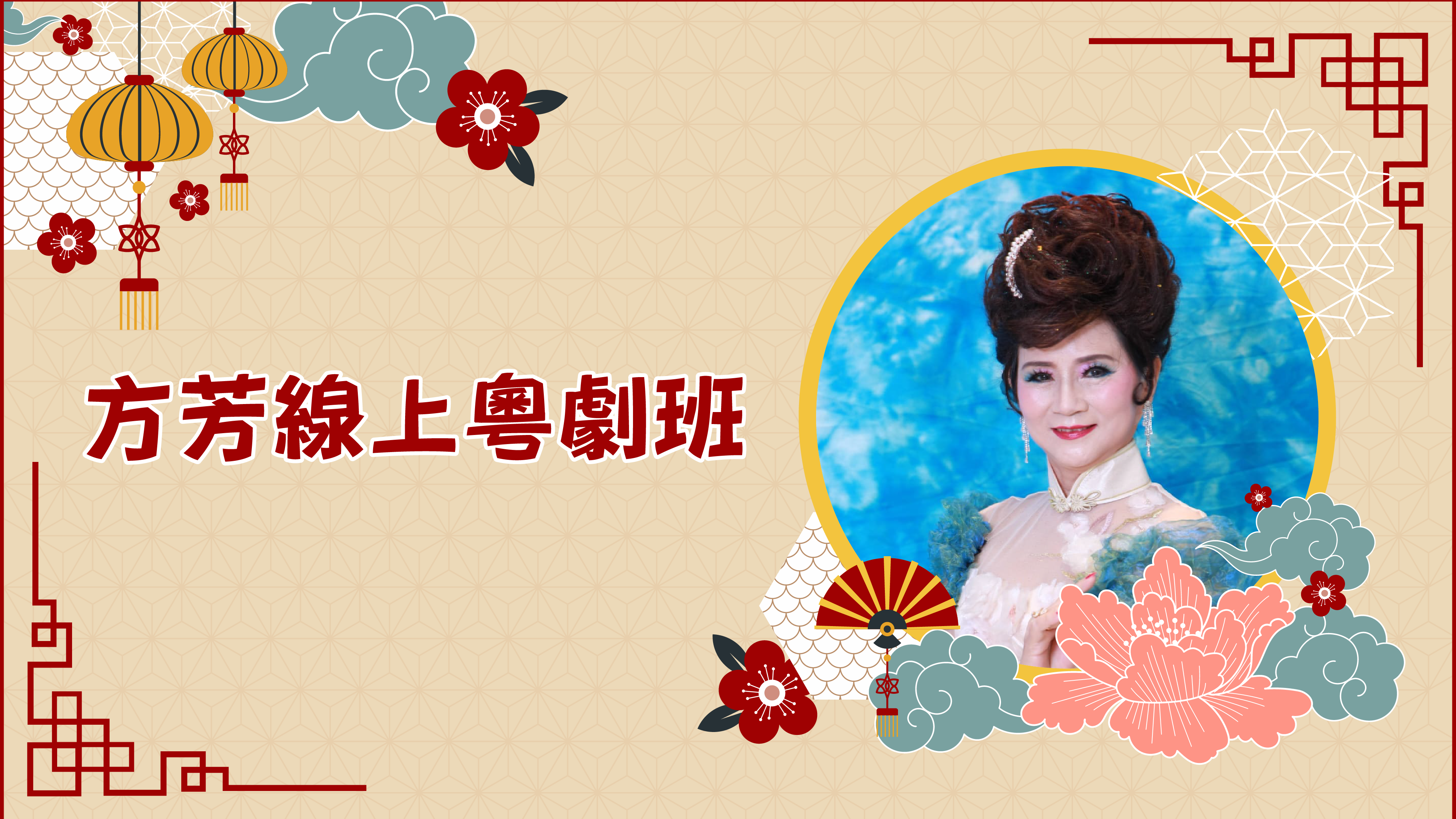 粵唱越開心