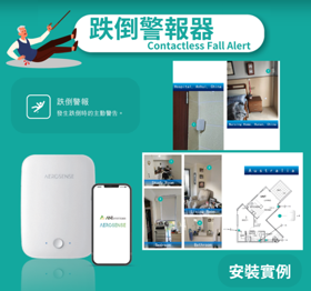 ANI跌倒警報器