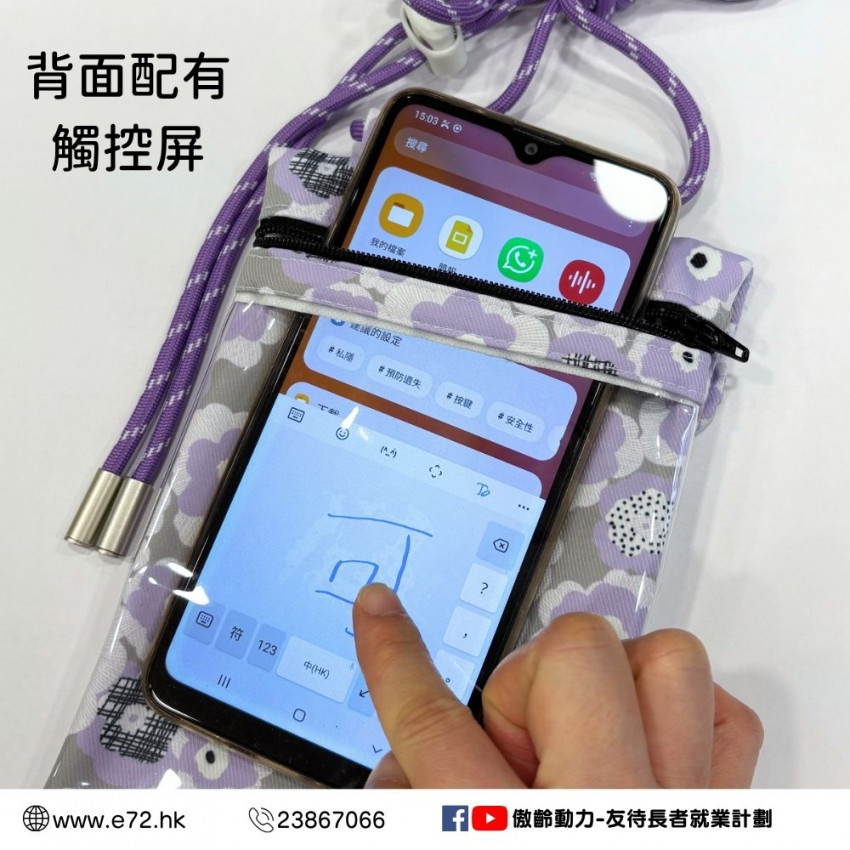 斜背手機袋