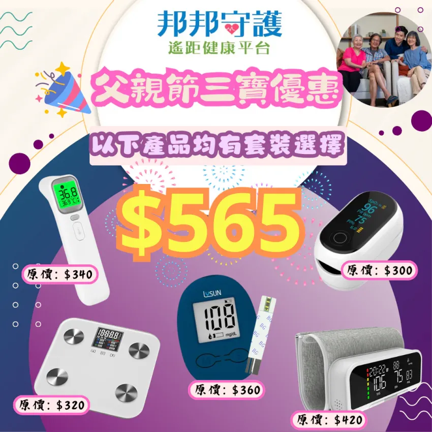DrPOM三寶優惠