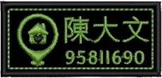 織嘜 魔術貼款 (10個)