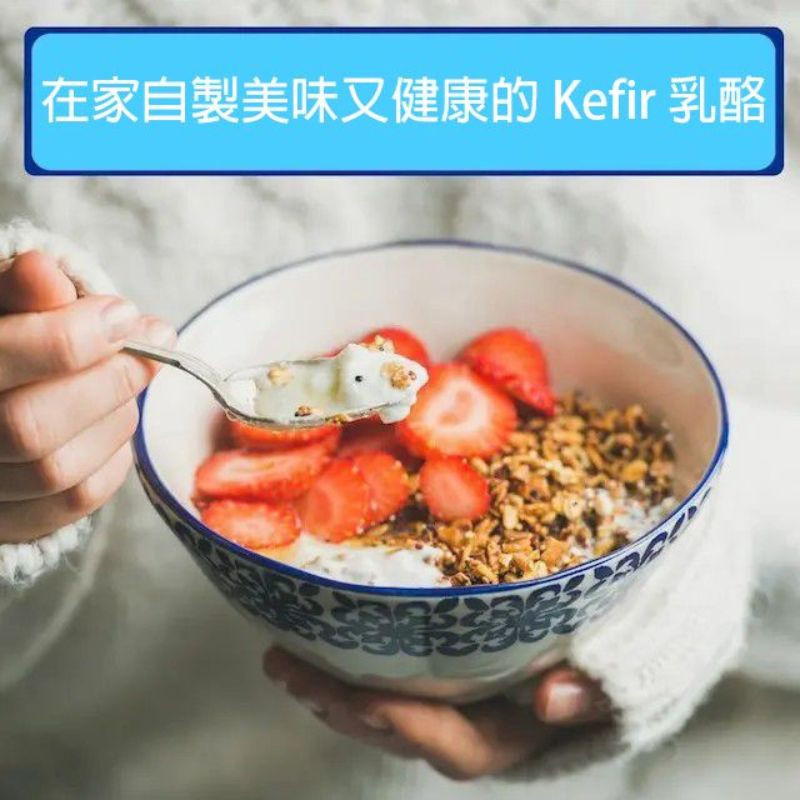 NKG - 自家製 ORIGINAL KEFIR 健康乳酪 (粉) (2.1g x 14小包)(2)