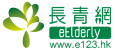 e123長青網